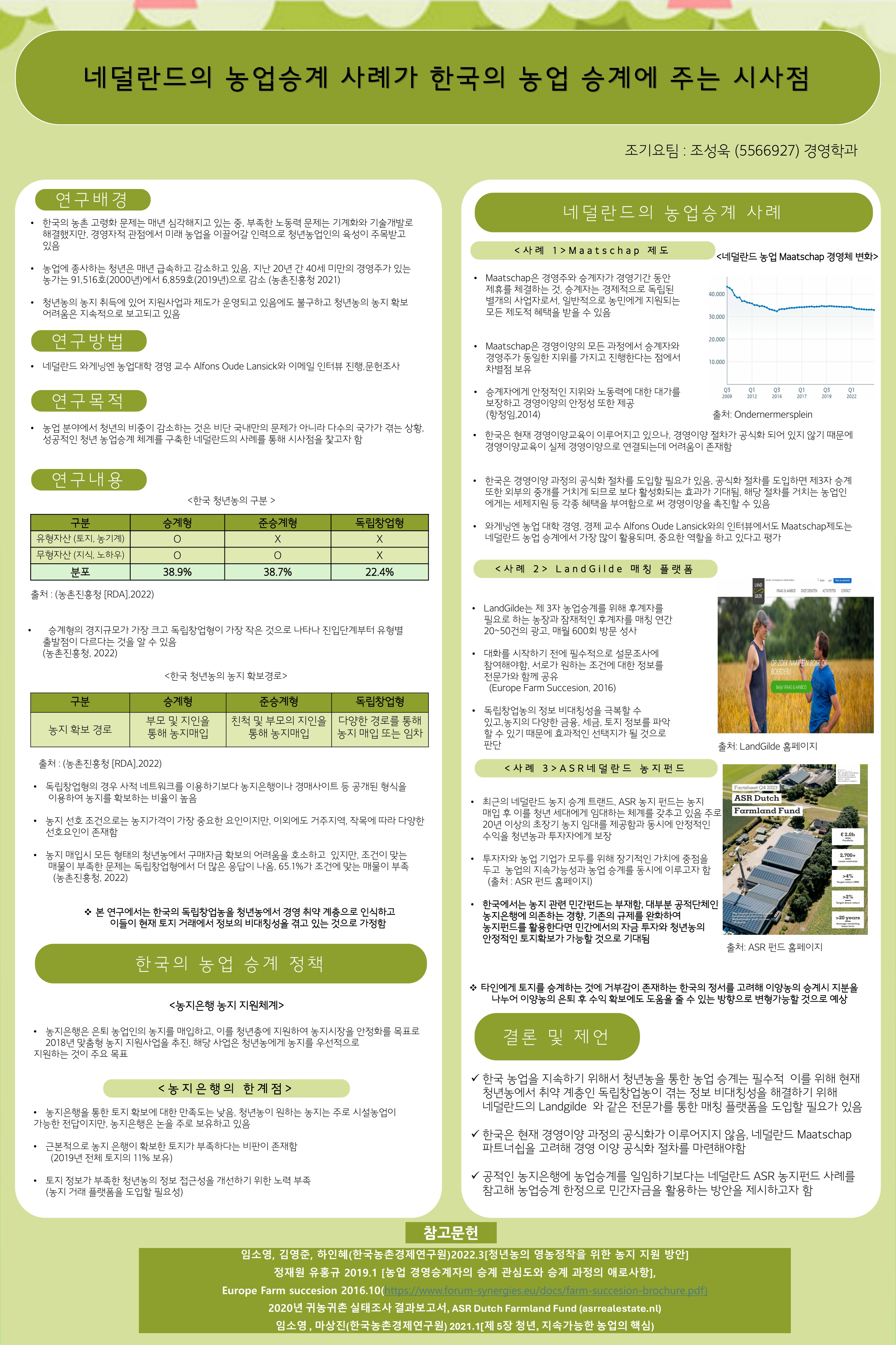 5-2.jpg 첨부 이미지