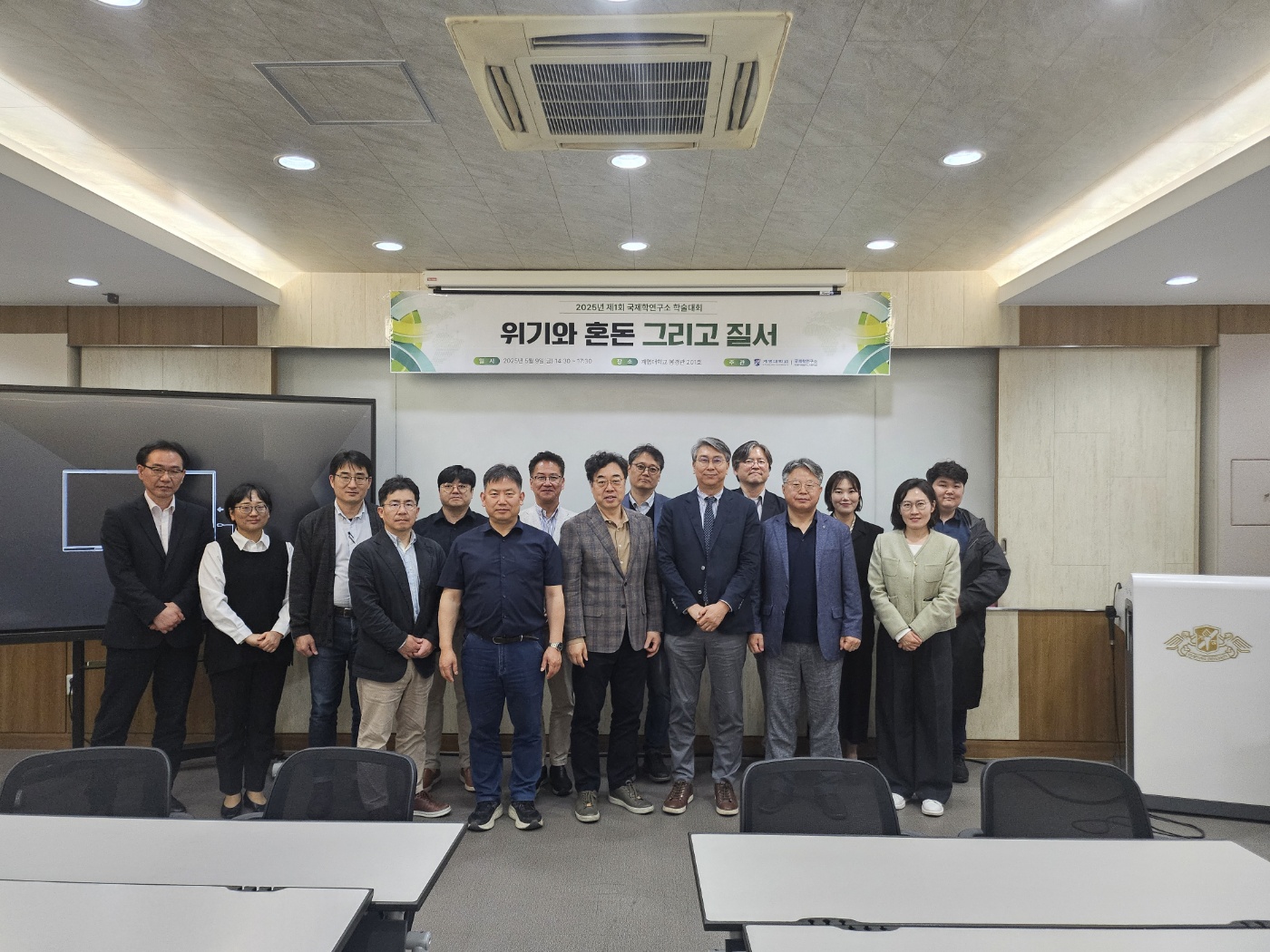 제 1회 학술대회