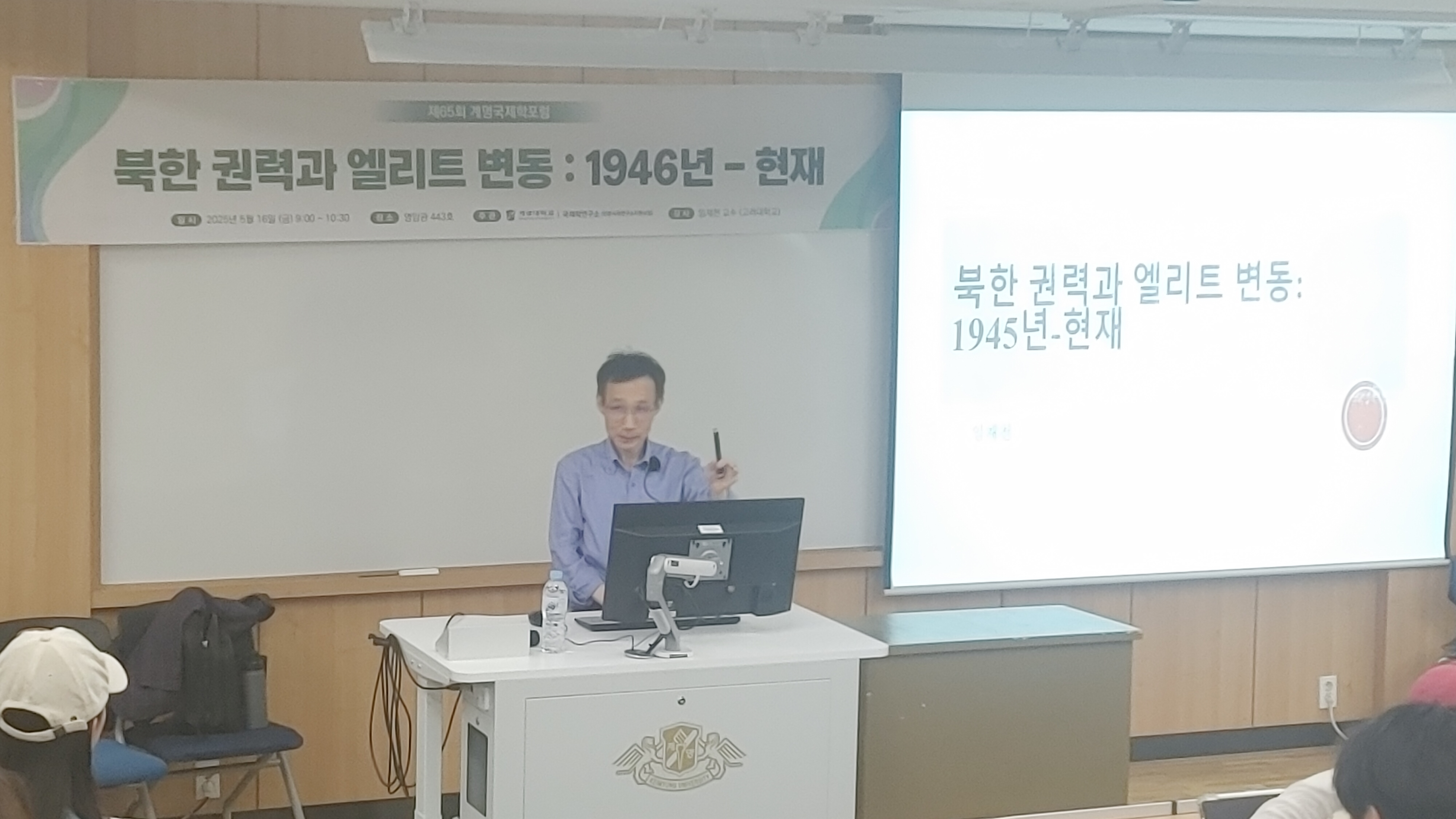 제 65회 국제학포럼