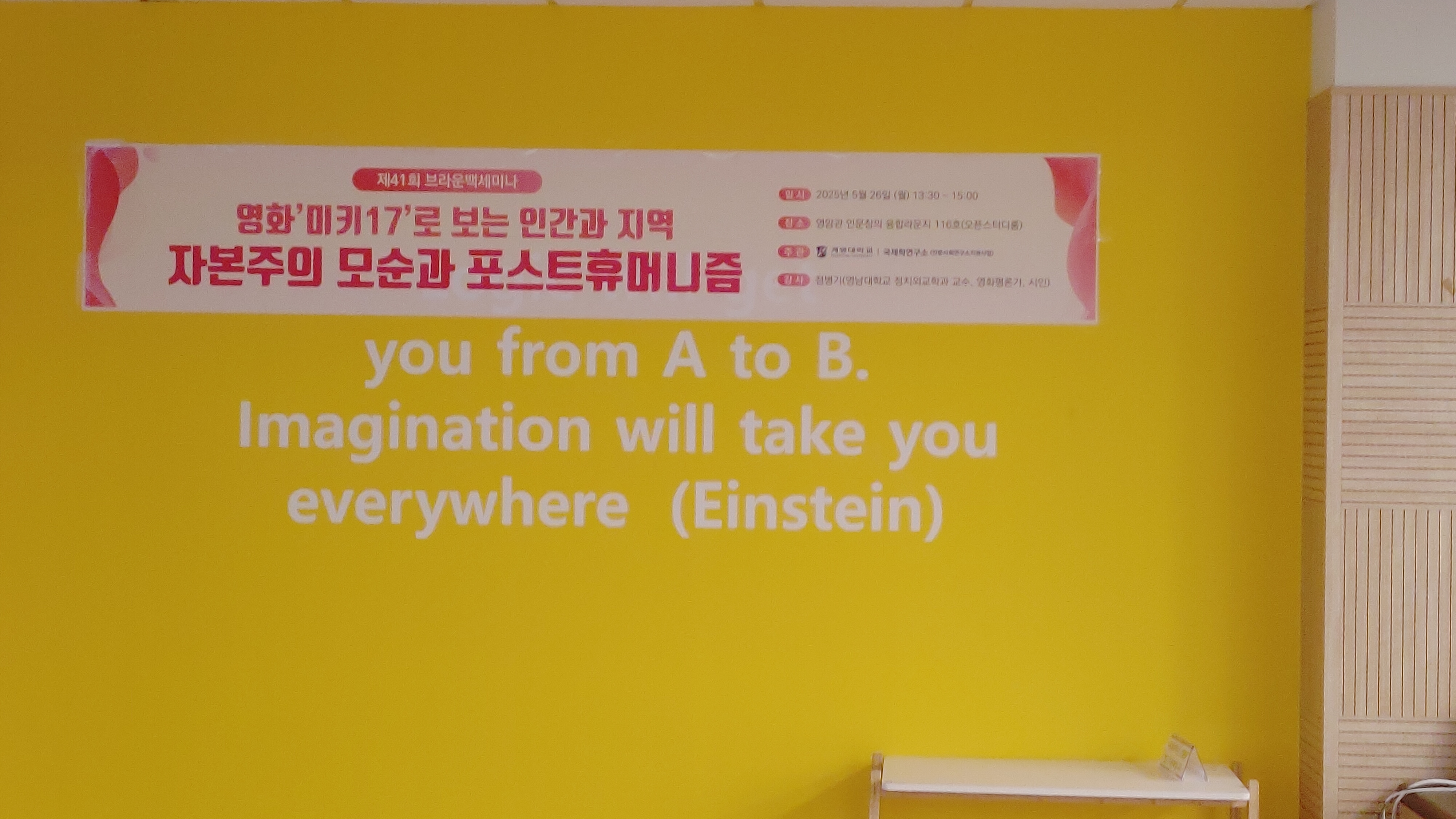 제 41회 브라운백 세미나