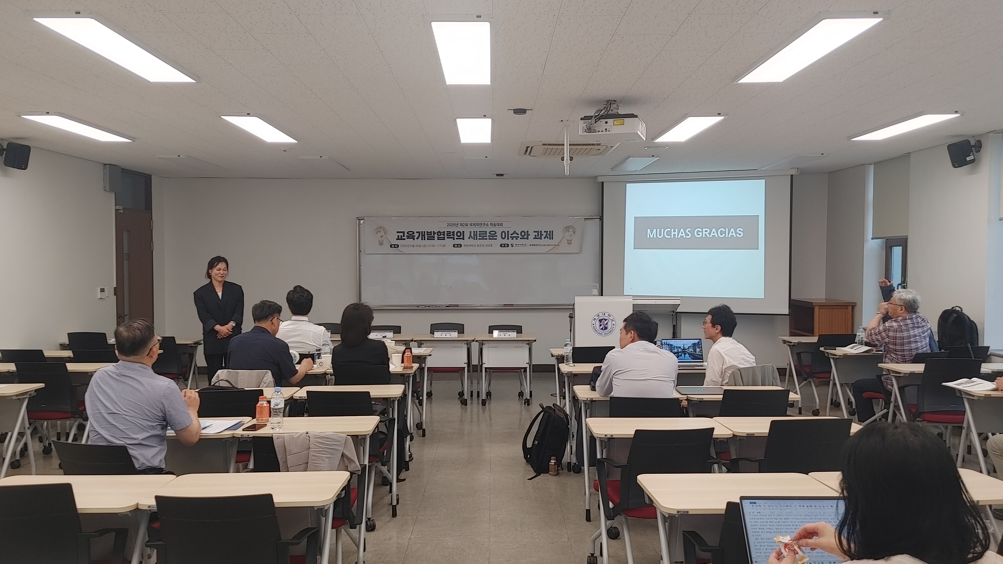 제 2회 학술대회