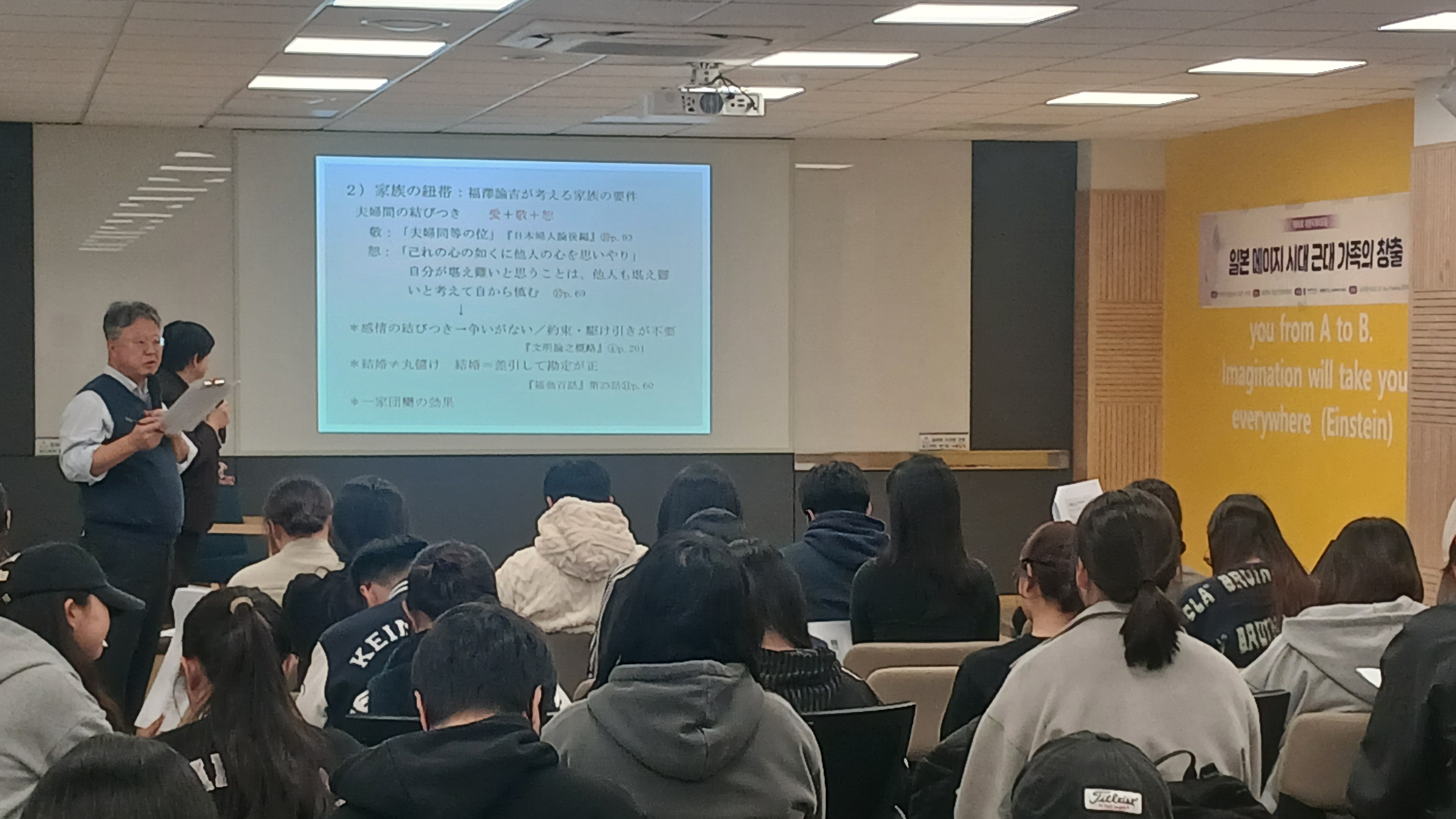 제66회 국제학포럼